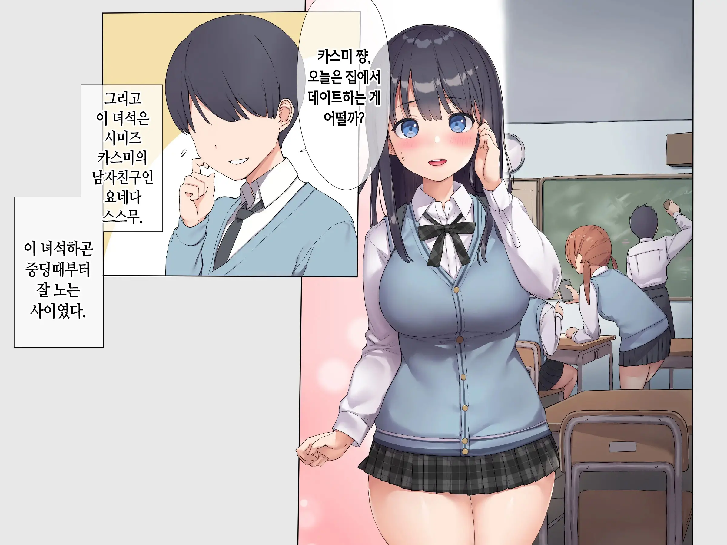 Tomodachi No Jimi Kyonyuu Na Kanojo-San Ga Ore No Chinpo To Aishou Ga Yosugita Node Ninshin Suru Made Netori Tsuzuketa Hanashi | 친구의 수수한 거유 여친이 내 자지랑 궁합이 너무 잘 맞길래 임신할 때까지 계속해서 네토라레한 이야기